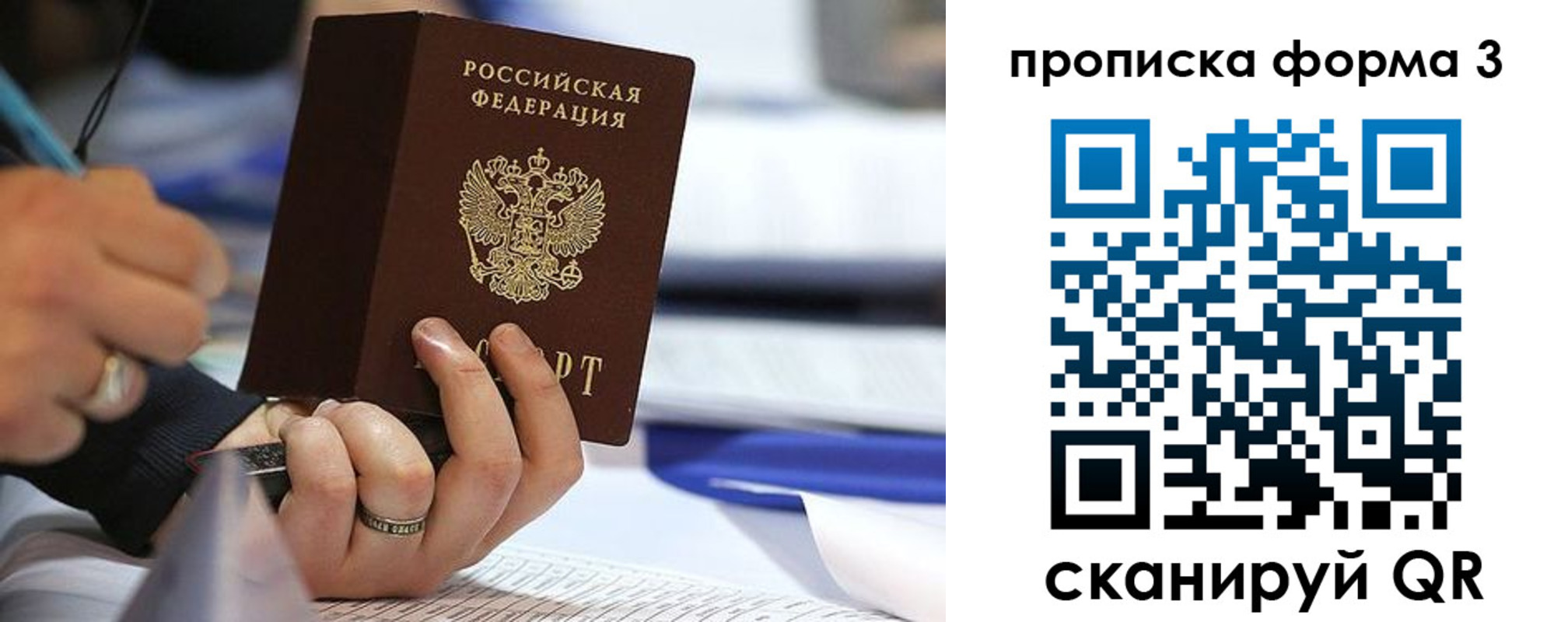 временная регистрация гарантия в Костомукше
