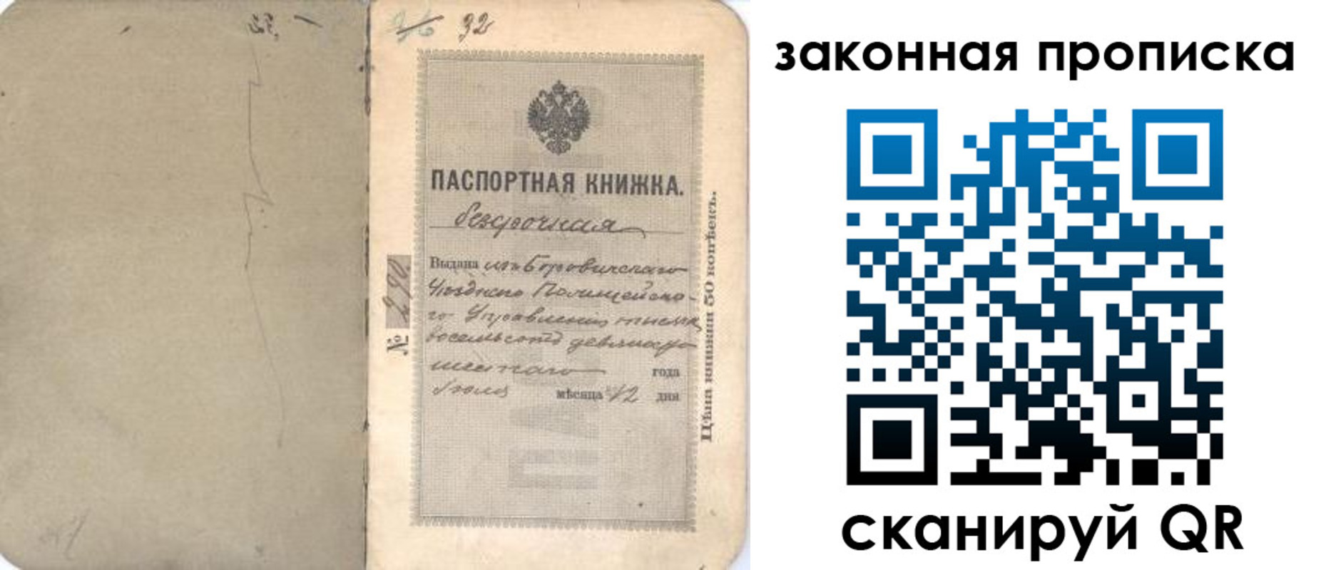 купить прописку в Костомукше