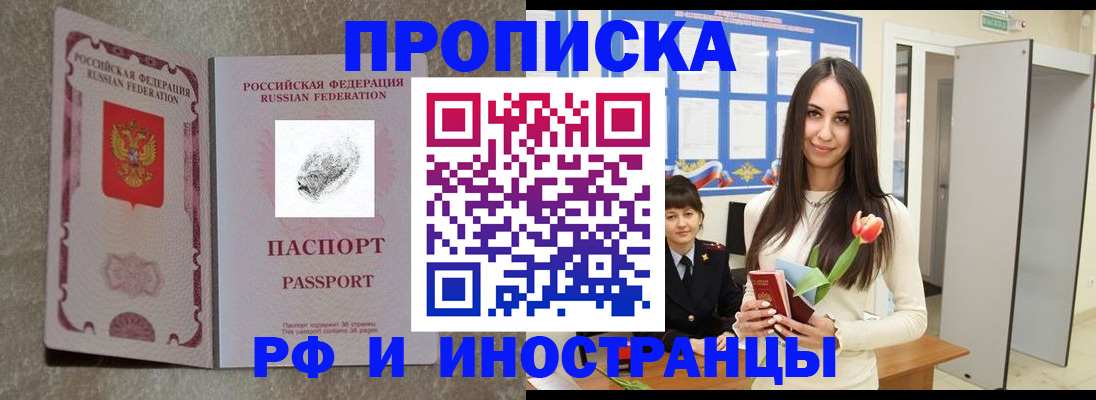 временная регистрация для всех в Костомукше