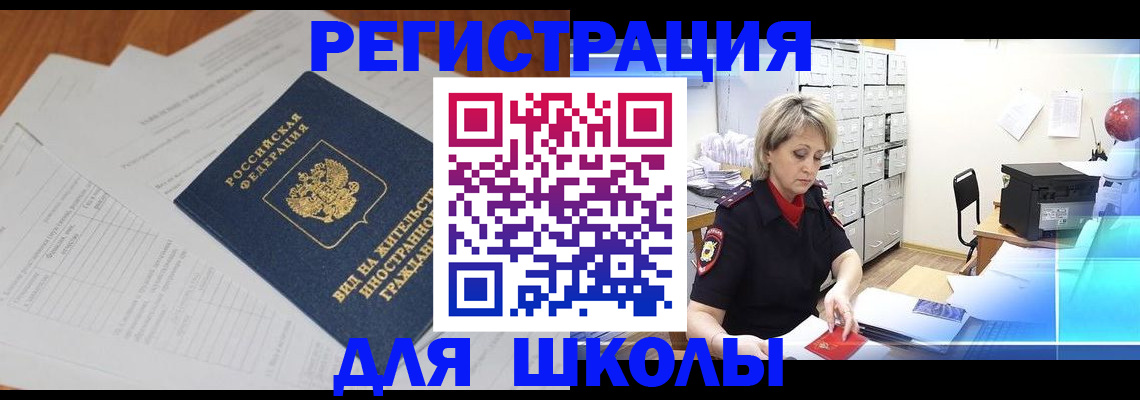 прописка штамп в Костомукше