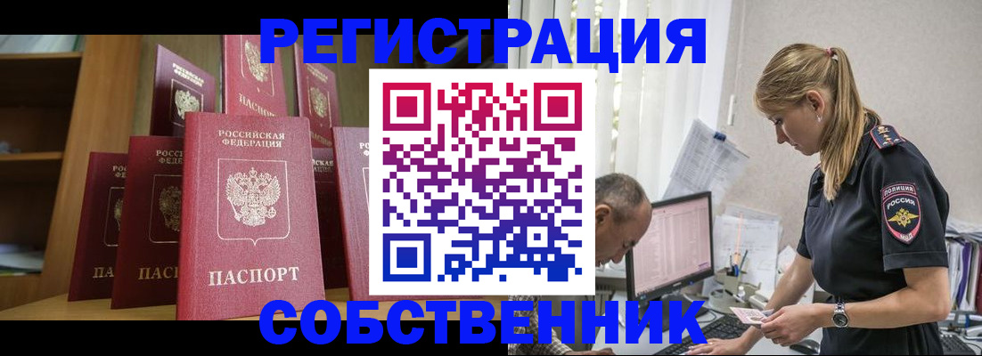 временная регистрация надежно в Костомукше