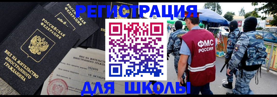 прописка ребенка в Костомукше