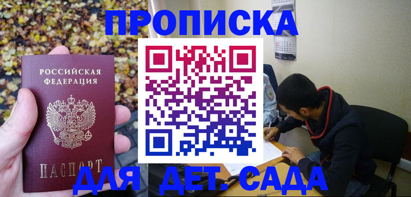 где прописаться в Костомукше