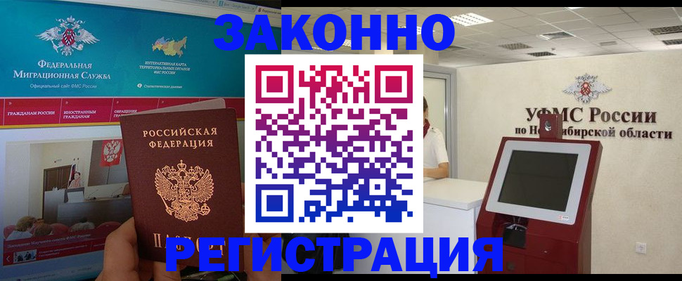 прописка штамп в Костомукше