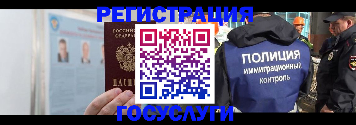 временная регистрация для всех в Костомукше