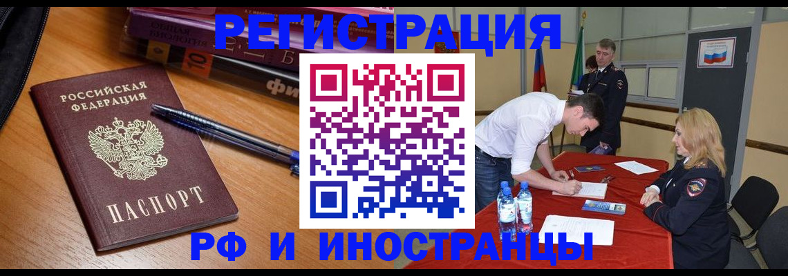 временная регистрация для всех в Костомукше