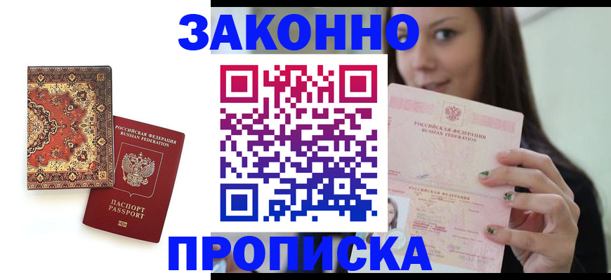 прописка ребенка в Костомукше